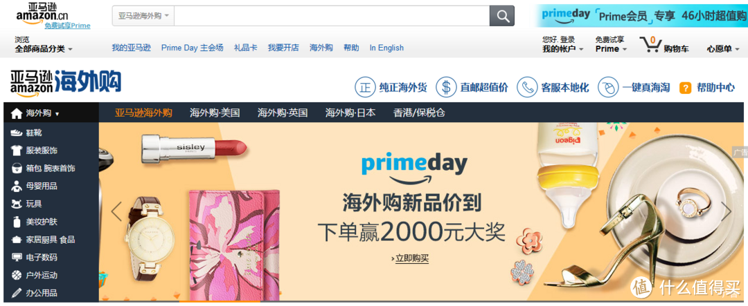 #嗨购亚马逊#Prime会员日剁不停：中亚Prime会员快速上手指南