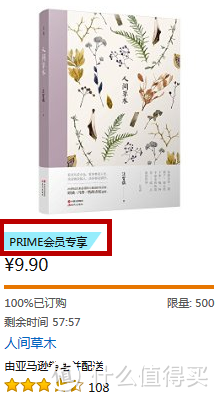 #嗨购亚马逊#Prime会员日剁不停：中亚Prime会员快速上手指南