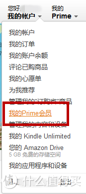 #嗨购亚马逊#Prime会员日剁不停：中亚Prime会员快速上手指南