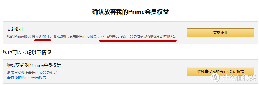 #嗨购亚马逊#Prime会员日剁不停：中亚Prime会员快速上手指南