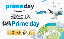 #嗨购亚马逊#Prime会员日剁不停：中亚Prime会员快速上手指南