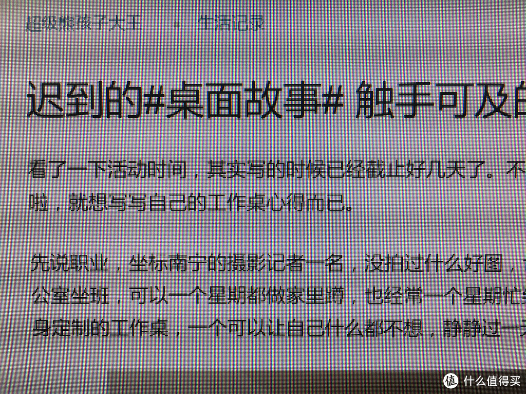 迟到的桌面故事：触手可及的地方，才是核心工作区