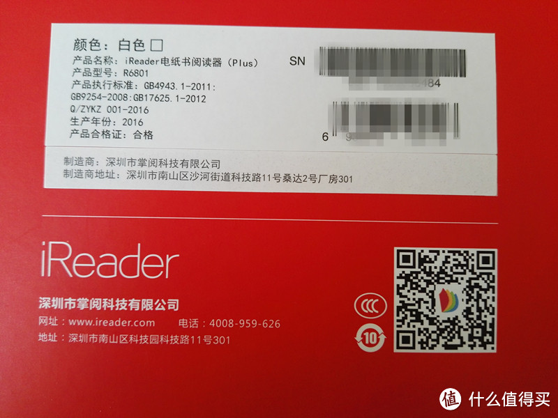 掌阅 iReader Plus 电纸书开箱及使用心得