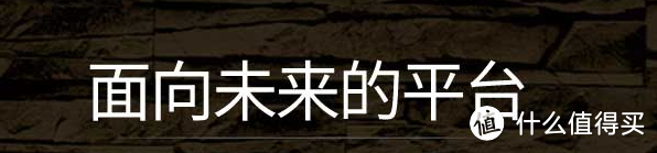 面向未来的平台：为做视频装台主机