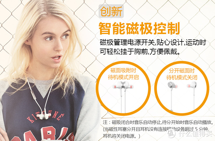 JABRA 捷波朗 ROX 洛奇蓝牙耳机使用心得