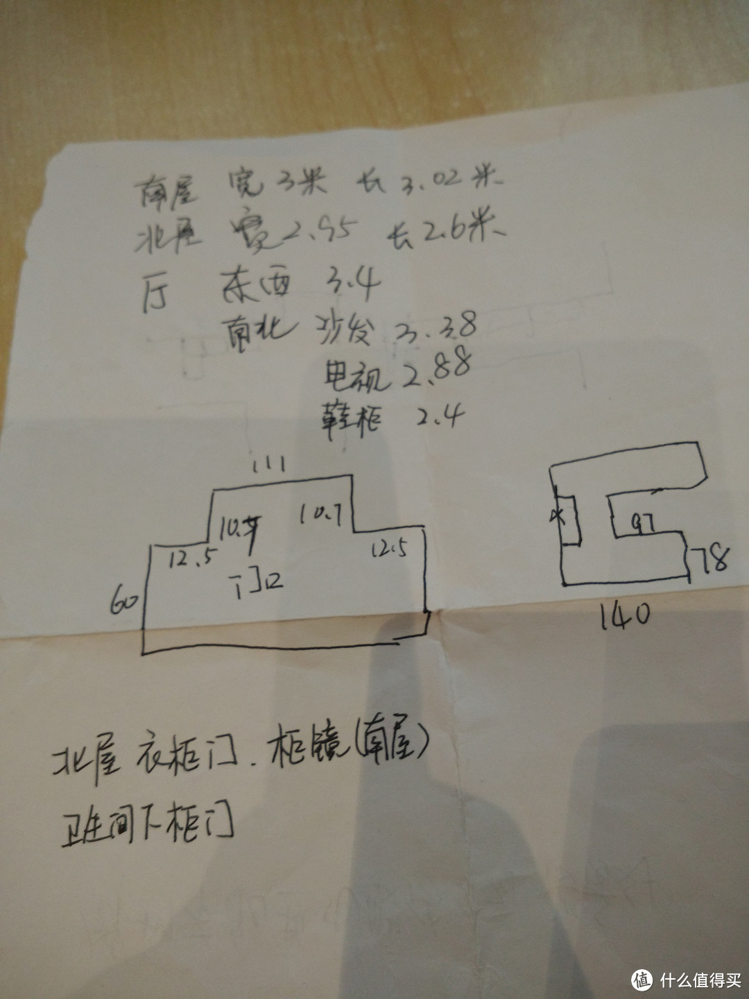 我的89平小家非理性装修记录