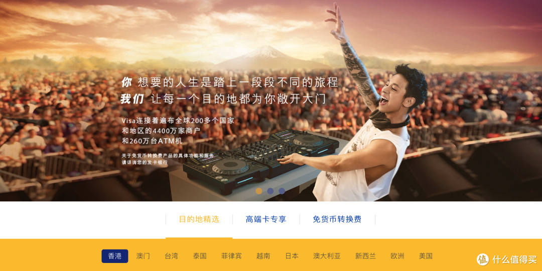 出发旅行前,那些卡组织的羊毛,你薅了吗?