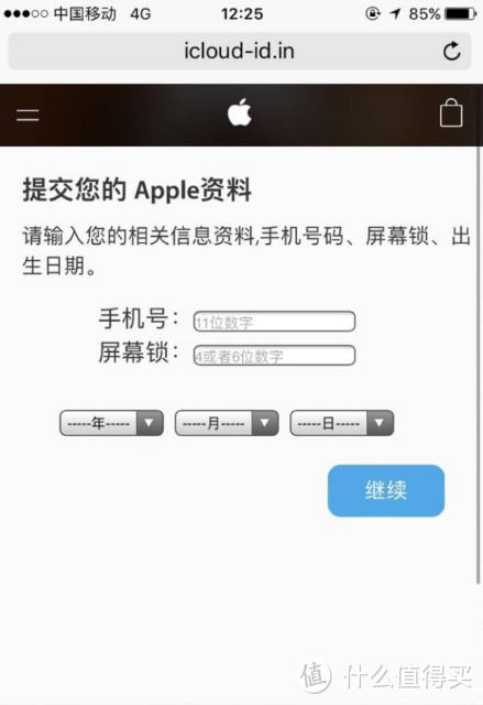 #原创新人#苹果iPhone 7 Plus坐地铁被偷找回经历