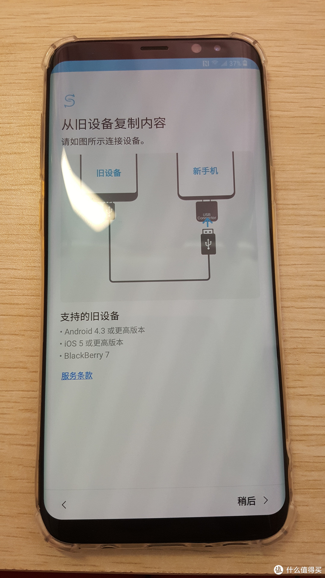 真的值得买？S8+港版开箱+验机+联保