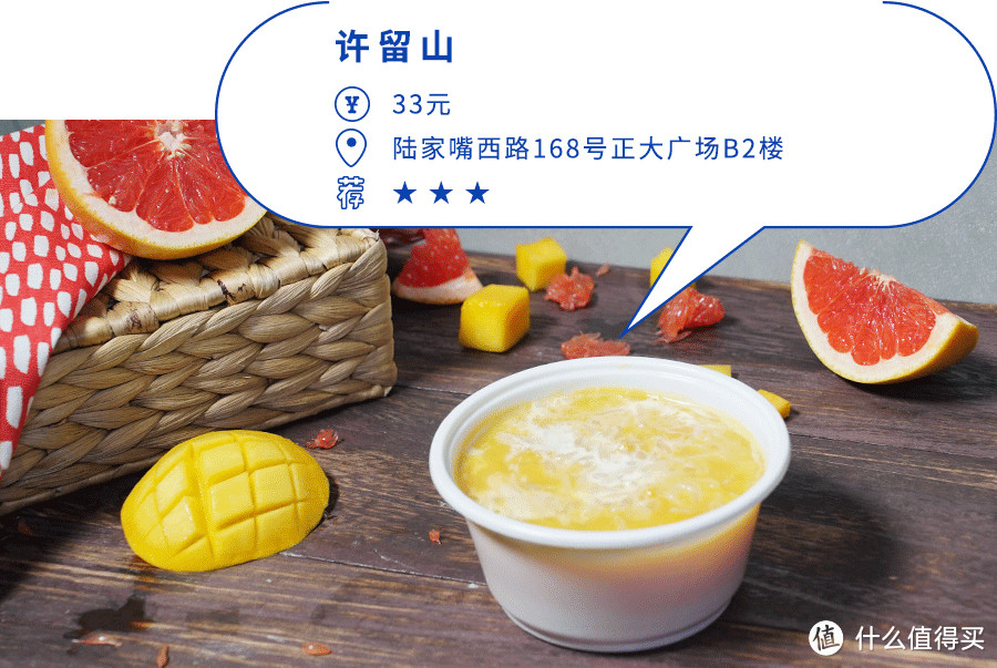 讲道理，上海滩最好吃的杨枝甘露在哪里？