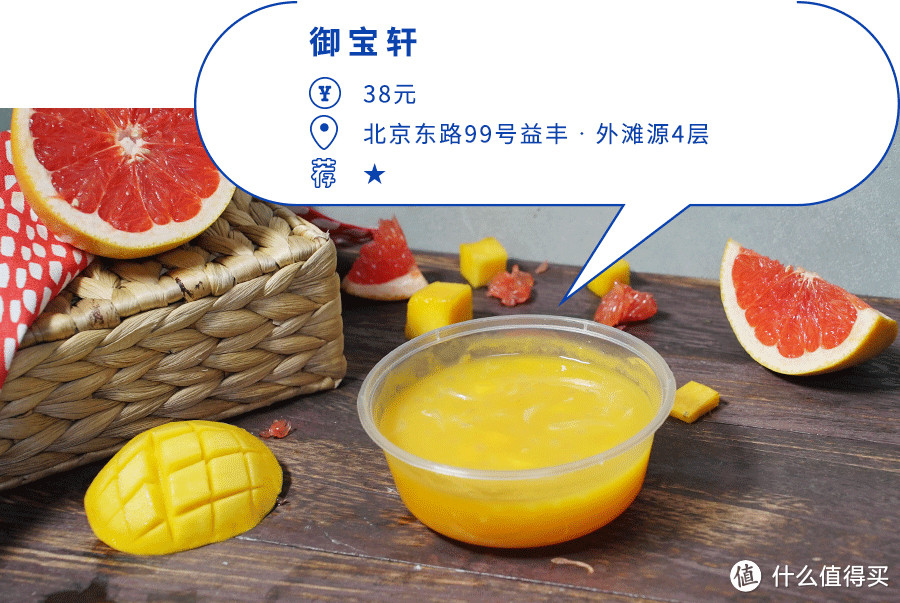 讲道理，上海滩最好吃的杨枝甘露在哪里？