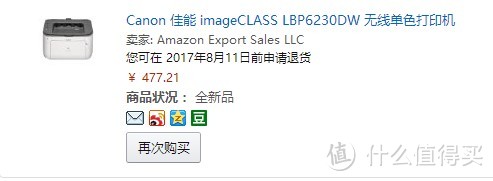 Canon 佳能 imageCLASS LBP6230dw 无线黑白激光打印机 开箱