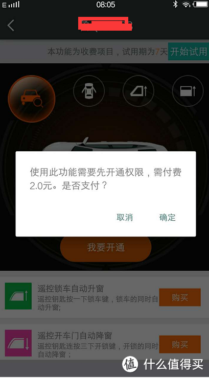 goloX 轱辘盒子车联网盒子使用评测