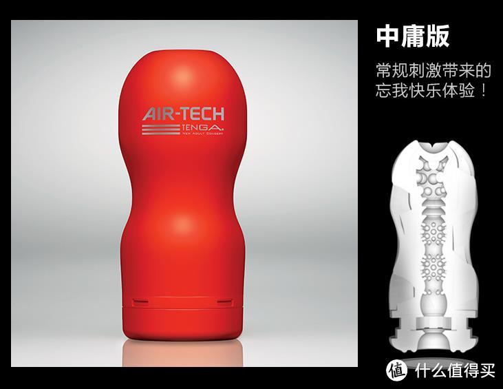 来自香蕉君的问候 — TENGA 典雅 AIR TECH ATH-001 真空飞机杯 简晒