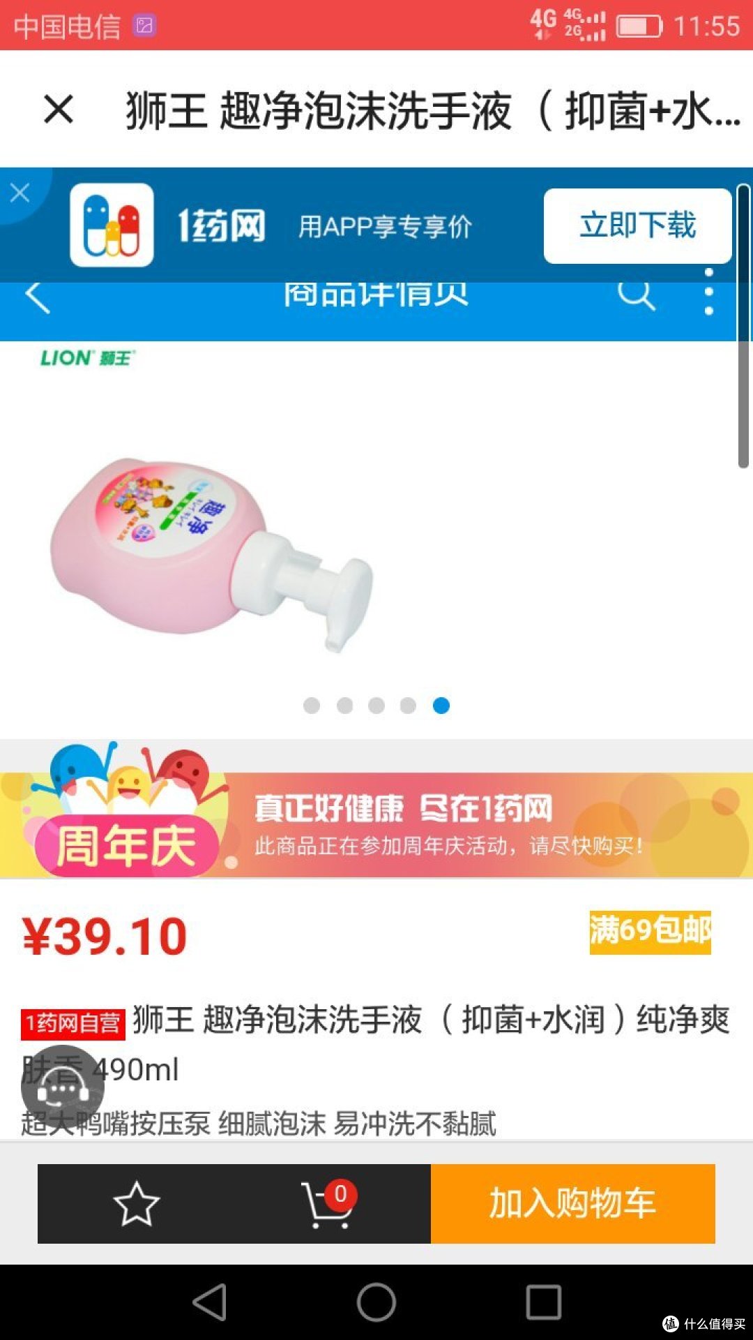 与张大妈的第一次之兑券购物(大妈跳转1药网购物经历)