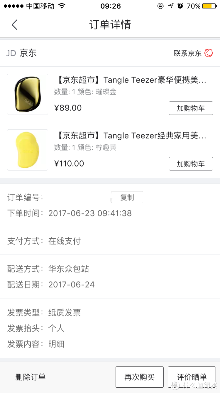 挤压历史新低！40+搞定两把TANGLE TEEZER购物记