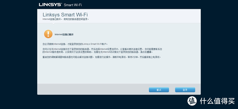 千元家用之选：LINKSYS 领势 EA7500无线路由器