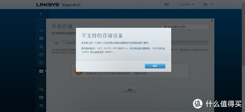 千元家用之选：LINKSYS 领势 EA7500无线路由器