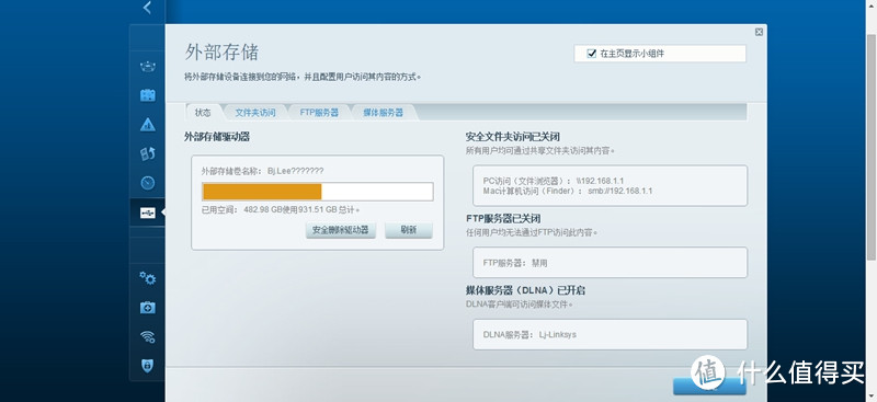 千元家用之选：LINKSYS 领势 EA7500无线路由器