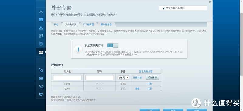 千元家用之选：LINKSYS 领势 EA7500无线路由器