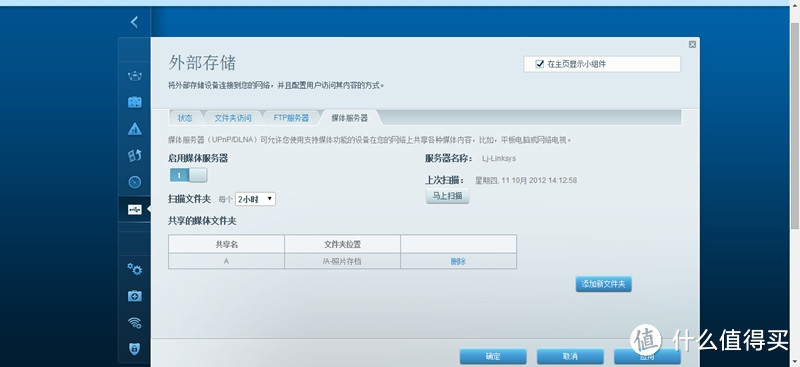 千元家用之选：LINKSYS 领势 EA7500无线路由器