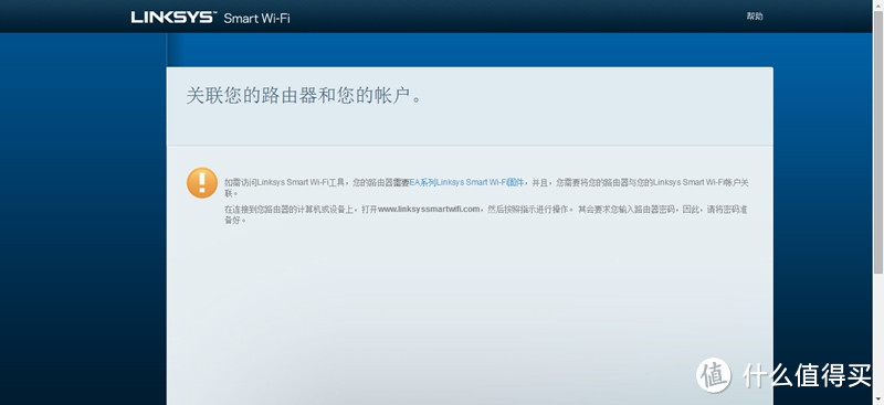 千元家用之选：LINKSYS 领势 EA7500无线路由器