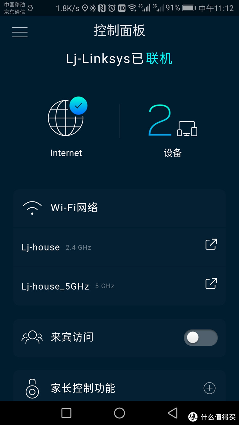 千元家用之选：LINKSYS 领势 EA7500无线路由器