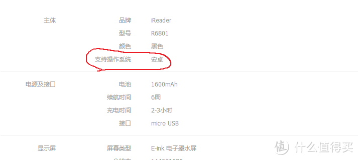 安卓血统--可能仍是当前最值得入手的电纸书之一ireader plus 测评（附与kindle对比及书单推荐）