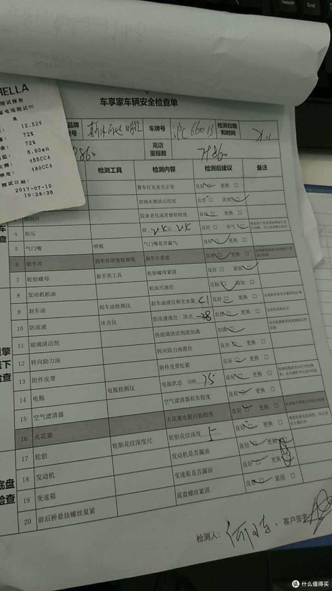自己不动手,也可以丰衣足食 ——记节气门清洗、打蜡洗车及20项检测