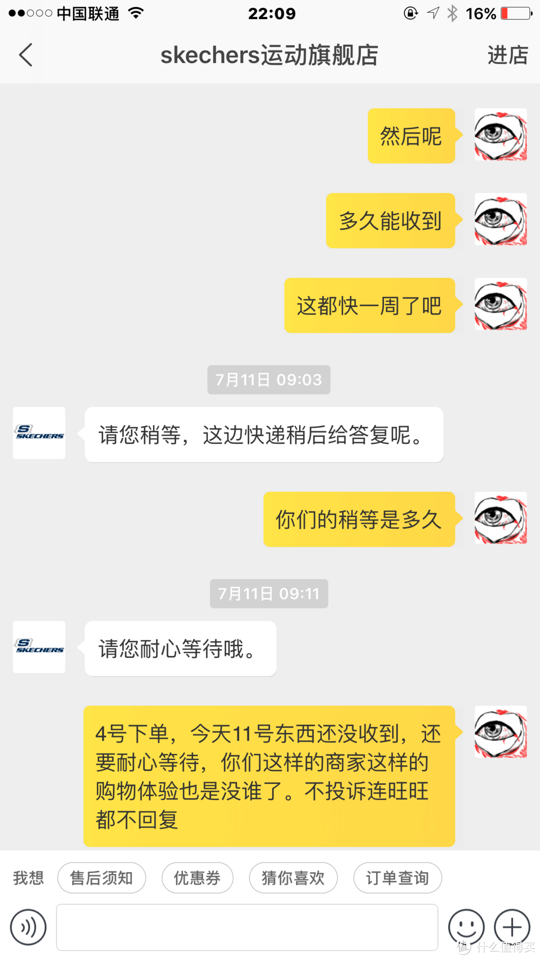 记录天猫skechers运动旗舰店的糟糕的购物体验