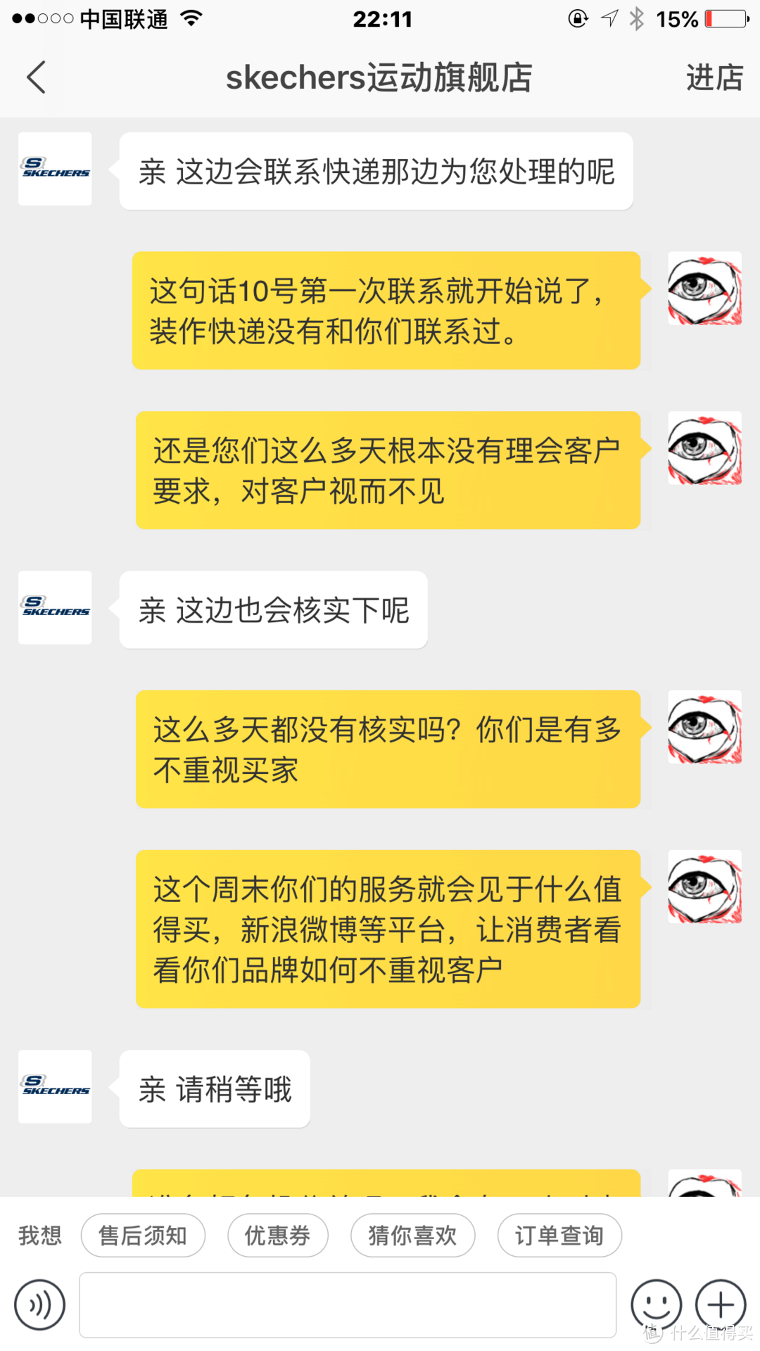 记录天猫skechers运动旗舰店的糟糕的购物体验