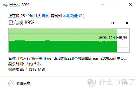 USB3.0拷贝速度