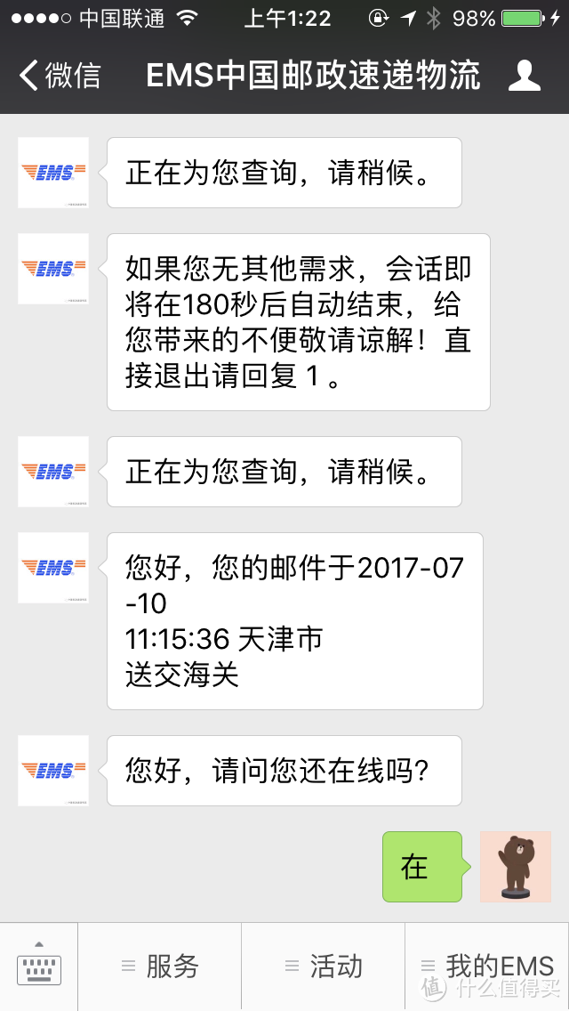 联想Outlet普卡转运成功下单+转中PMEI特快线+天津西站缴税