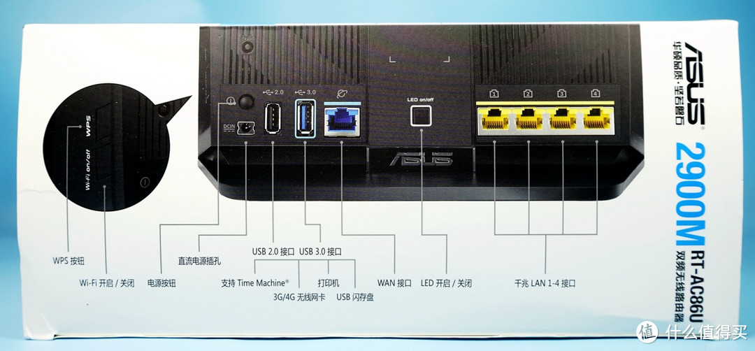 初探SRRC低辐射无线路由器——ASUS 华硕 RT-AC86U 无线路由器 入手开箱小测