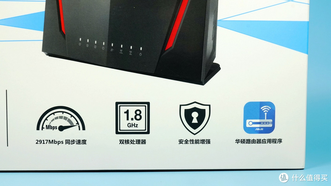 初探SRRC低辐射无线路由器——ASUS 华硕 RT-AC86U 无线路由器 入手开箱小测