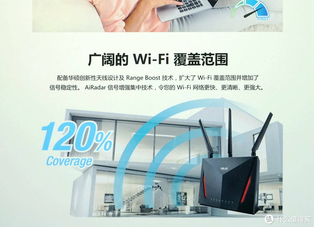 初探SRRC低辐射无线路由器——ASUS 华硕 RT-AC86U 无线路由器 入手开箱小测