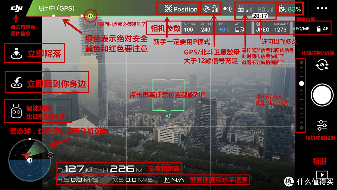最值得买的大疆无人机—Mavic Pro详细开箱测评，手把手教你玩航拍