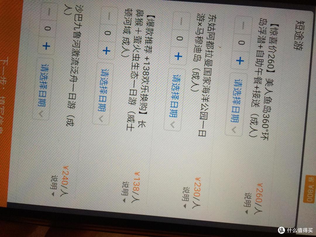 #原创新人#wf的简单生活之 — 匆忙的2月沙巴简易旅行