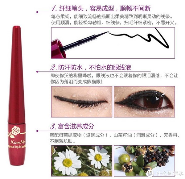 #热征#彩妆#眼线防晕大作战：Love Liner、KISS ME & Creer Beaute 对比评测