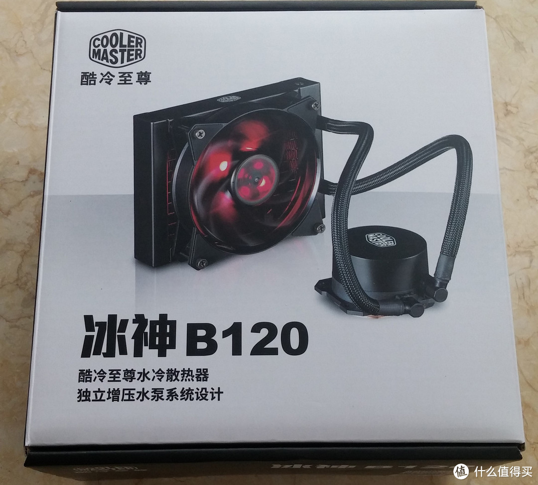 冰神B120一体式水冷