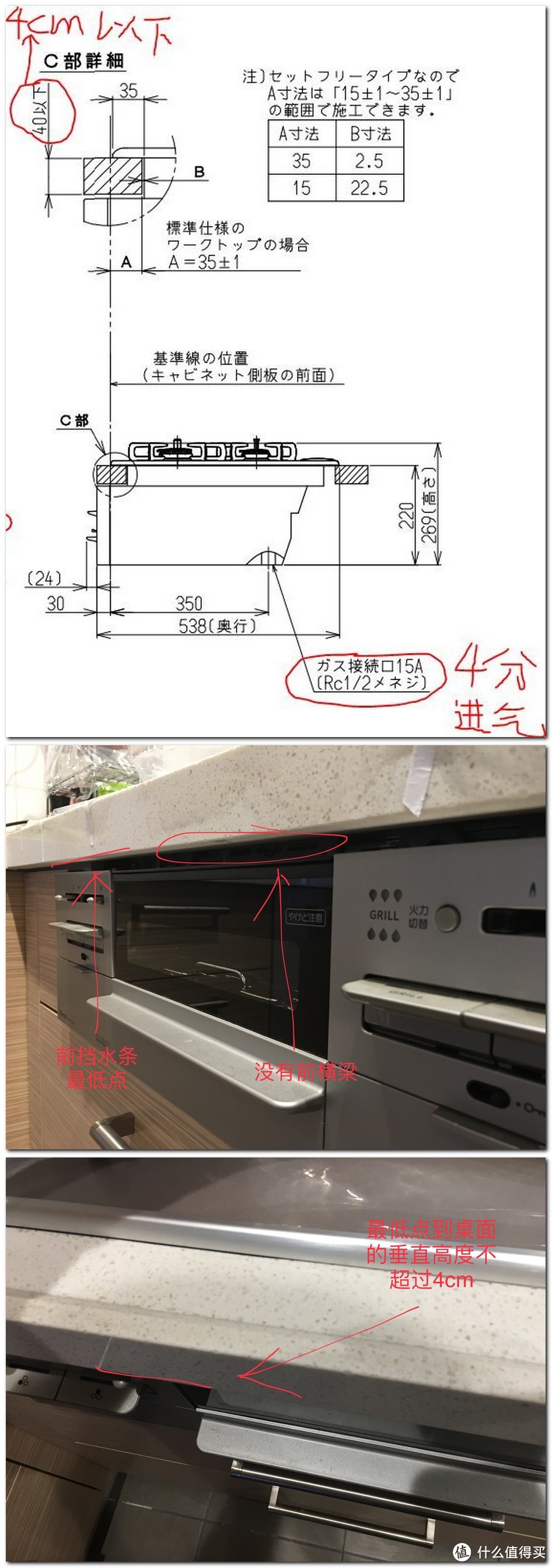 关于海淘日式家电安装使用的种种（热水器和嵌入灶...）