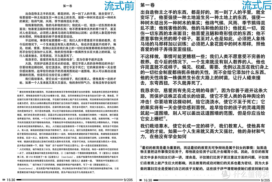 #原创新人# 我喝掉5瓶营养快线，才写出博阅小胖使用技巧大全（T62 mega电子书阅读器）