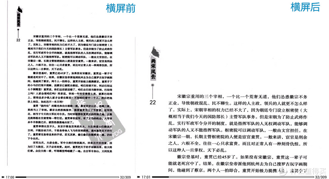 #原创新人# 我喝掉5瓶营养快线，才写出博阅小胖使用技巧大全（T62 mega电子书阅读器）