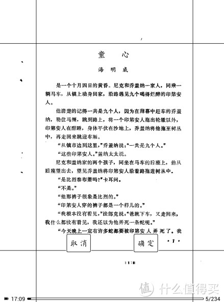 #原创新人# 我喝掉5瓶营养快线，才写出博阅小胖使用技巧大全（T62 mega电子书阅读器）