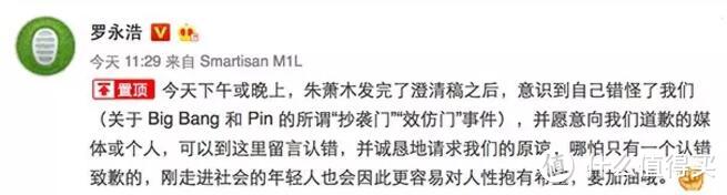 有话值说 | 锤子大爆炸功能被指抄袭，罗永浩及官方连连回应称是误会，你怎么看？