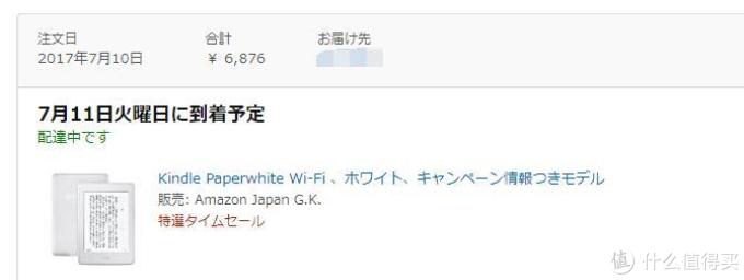 日亚会员日半价入手的kindle Paperwhite 到货啦 附加免砍单小技巧 电子书阅读器 什么值得买 日亚会员日半价入手的kindle Paperwhite 到货啦 附加免砍单小技巧 电子书阅读器 什么值得买