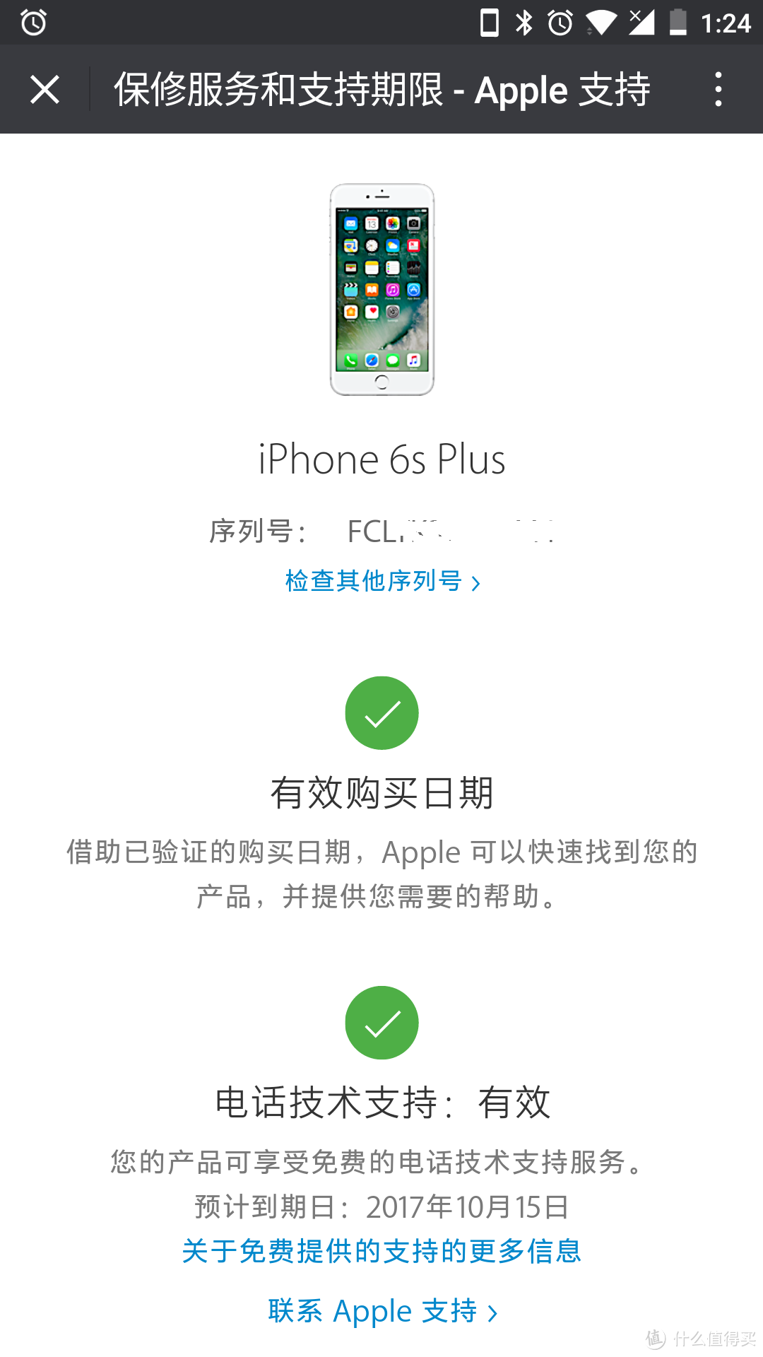 我在二手东买了一台二手 iPhone 6s Plus