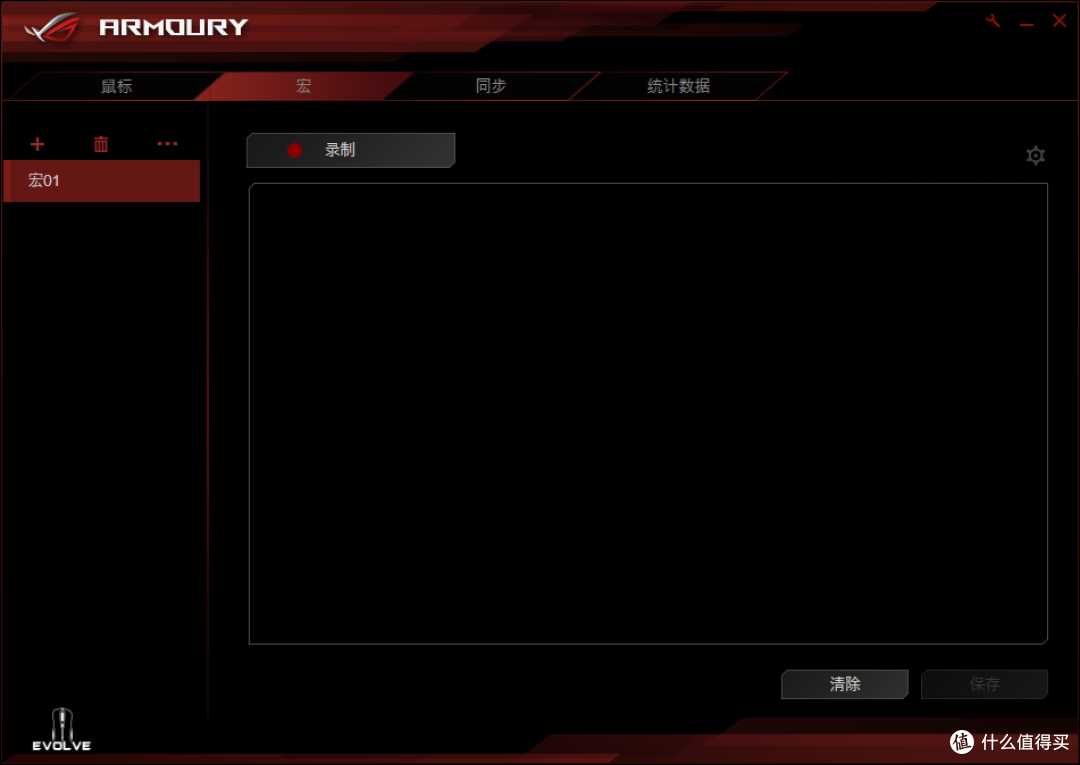 ASUS 华硕 P302 ROG Strix Evolve 可换上盖鼠标 轻开箱