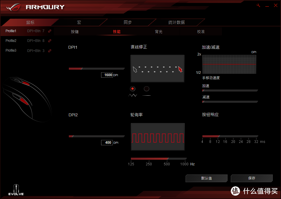 ASUS 华硕 P302 ROG Strix Evolve 可换上盖鼠标 轻开箱