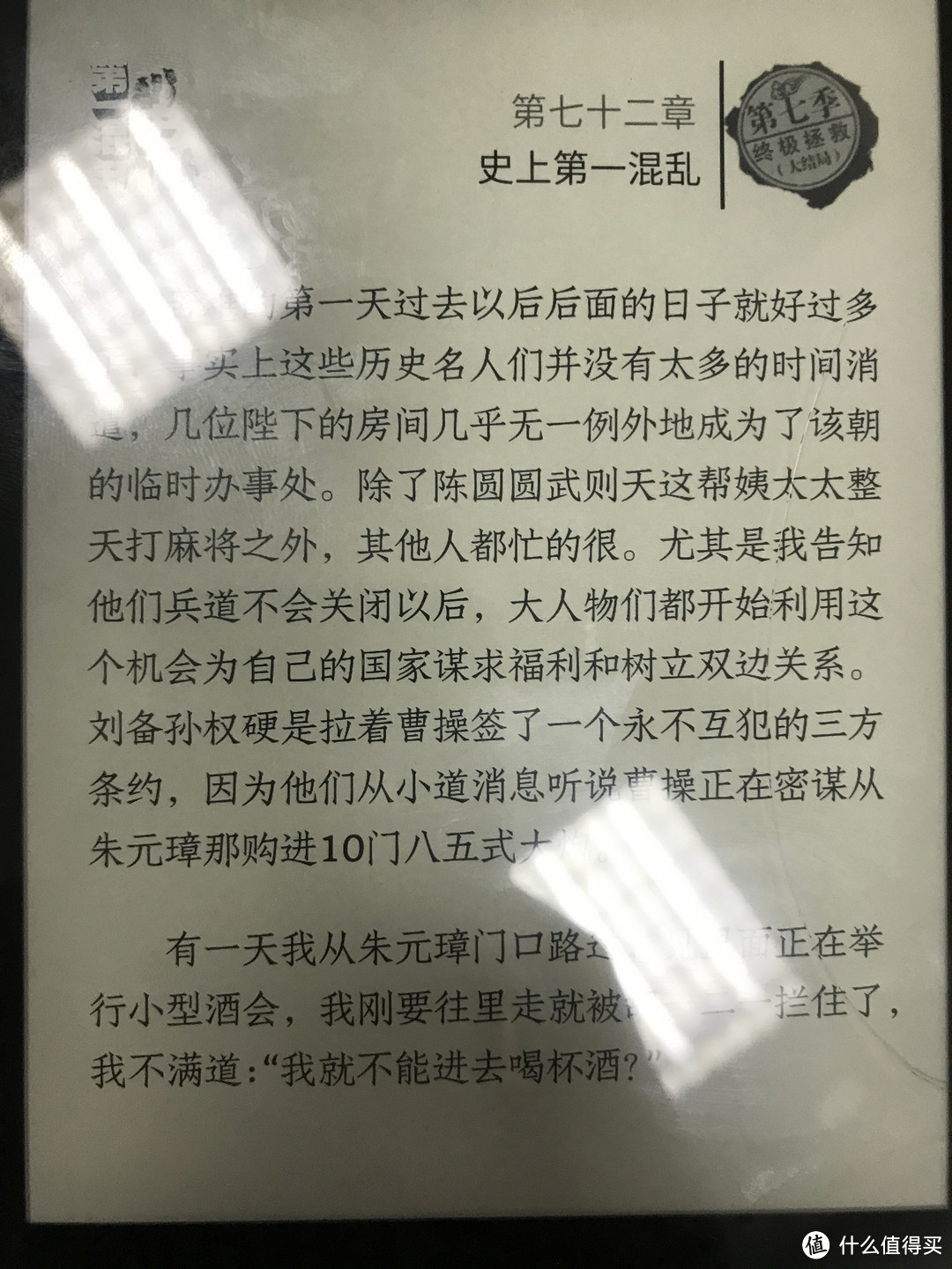 iReader Light 掌阅 悦享版与Kindle Oasis对比